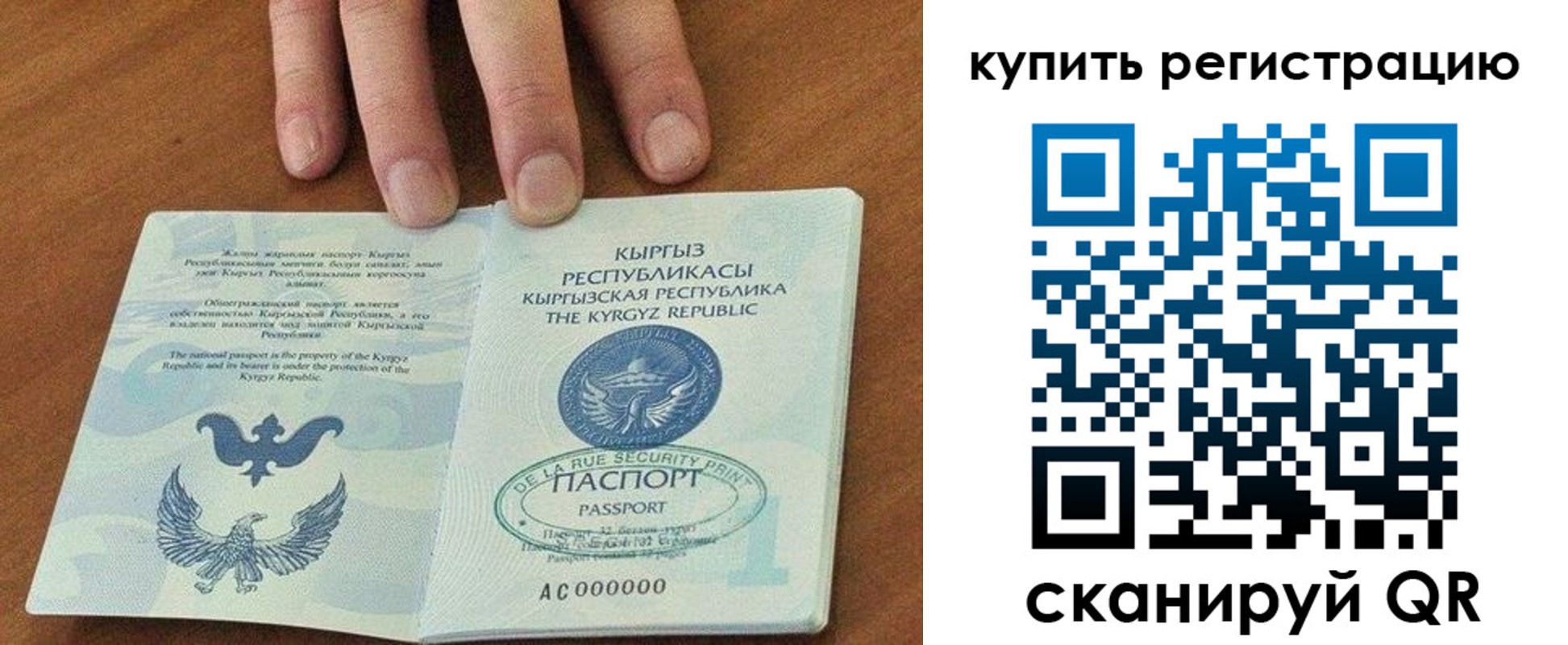 временная регистрация купить в Новоалтайске