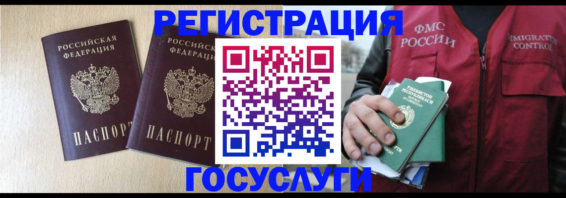 прописка законно в Новоалтайске