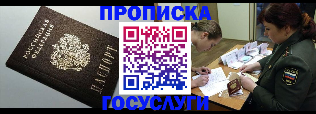 миграционный учет в Новоалтайске